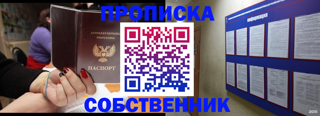 временная регистрация 2025 в Боброве