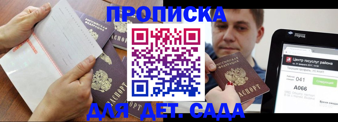 временная регистрация поиск в Боброве