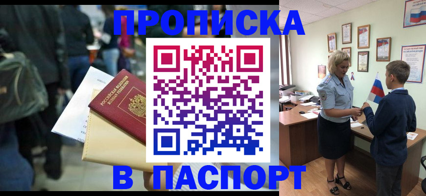 прописка для военкомата в Боброве