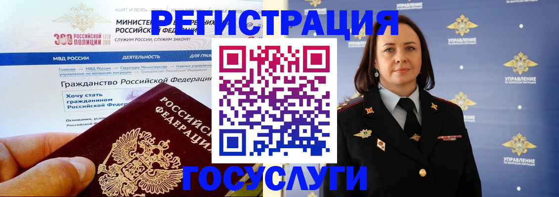прописка для работы в Боброве